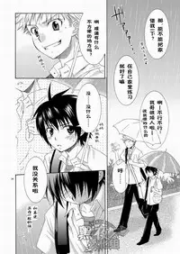 (SC48) [Panda 4gou (Shima Kyousuke)] CONTRIBUTION [Chinese] [黑夜汉化组]