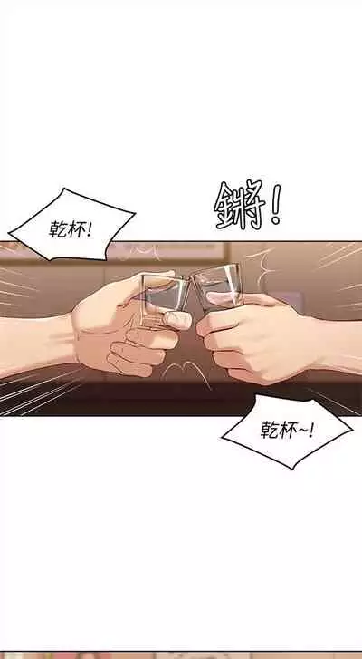 [週六] [嫌疑犯H & 金Zetta] 寄宿日記 1-10 官方中文（連載中）