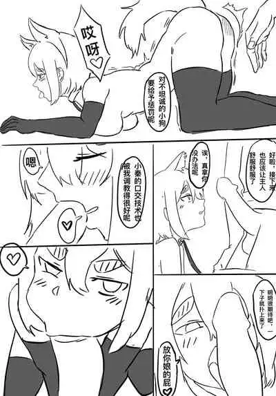 [Iggy_Stradlin] 恶堕少女秦川川 [中国語]