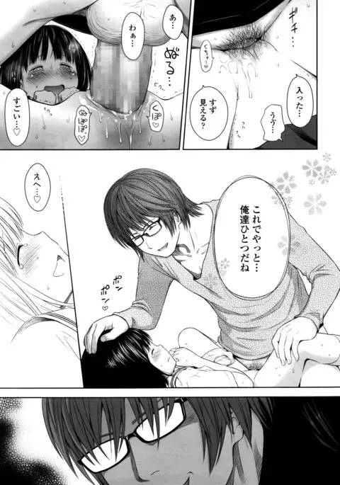 Utaite no Ballad Ch. 1-6