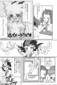 (Ore no Turn 2) [Ituru (Itsuya)] Weekend For You (Yu-Gi-Oh! ZEXAL)