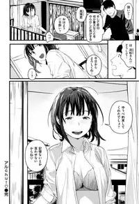 [Ouchi Kaeru] Haru to Ao - Our adolescence