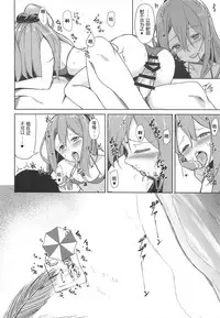 Zuihou to Kaisuiyoku.