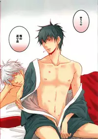 Red Bed (Gintama)