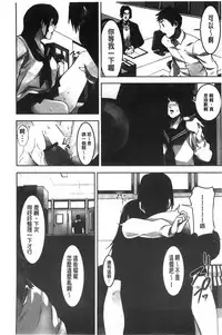 [Kage Oi] Oshioki no Jikan | 接受懲罰的時間 [Chinese]