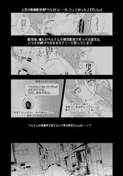 Fuwatoro Marshmallow Sand Soushuuhen