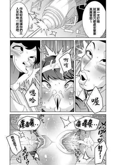 [Hisamaru Hajimeya (Hisamaru Hajime)] Hypnogun Akumegan - Top Student Takizawa Yukina's Public Orgasm - | 催眠槍ACME GUN -優等生滝澤雪菜的公開高潮- [Chinese] [Digital]