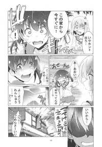 (C94) [Area-048 (Rushi)] Shikko no Susume (Yama no Susume)