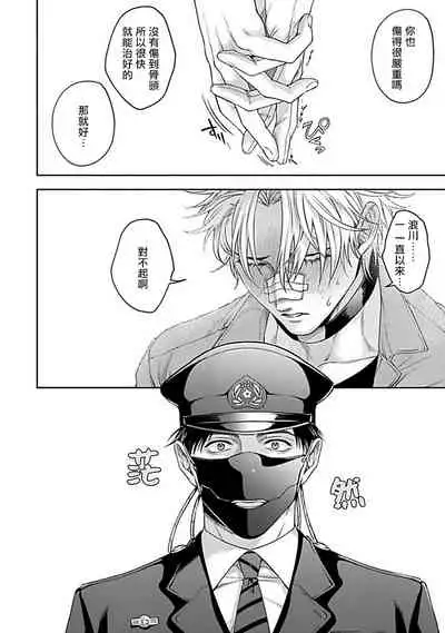 [Sakishita Senmu] Haga-kun wa Kamaretai | 羽贺君想要被咬 Ch. 1-6+番外 [Chinese] [拾荒者汉化组] [Digital]