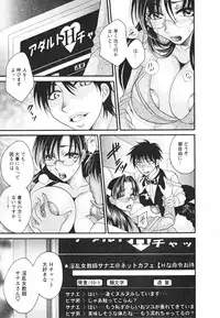 [Nikudanmaru] Mega-Oppai