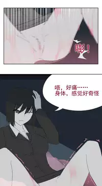 寄生之恋 Tentacle love