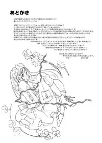 [Fleur 9 pri (Kitahara Eiji)] Futanari Ryoubo-san to Mesuiki Josou Danshi [Digital]