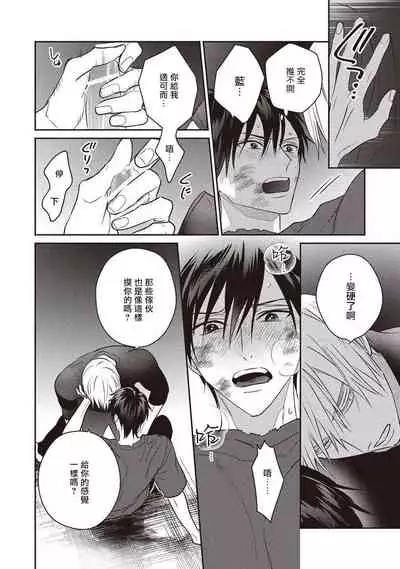 [Tsuyuhisa Fumi] UNDEAD | 活死人 Ch. 1-3 [Chinese] [冒险者公会] [Digital]