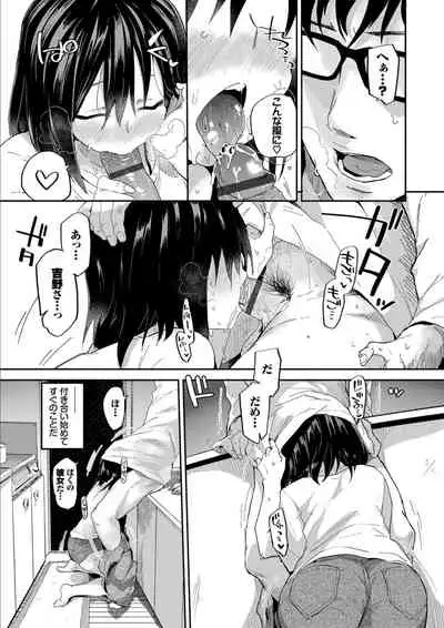 Kokoro no Sukima ~ Gap in my Heart