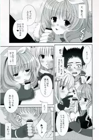 [LUNATIQUE] - Kinteki Ravisshu!!