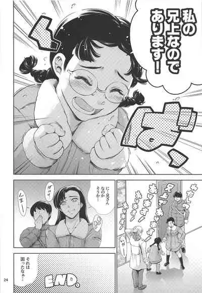 Kinuyo-chan to LoveHo