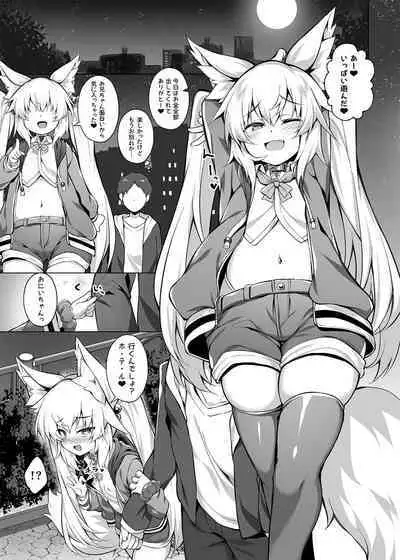 Mesugaki-chan o Wakarasetai!