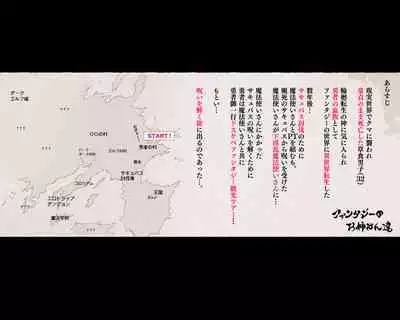 Yadoya "Yuube wa Otanoshimi deshita ne"