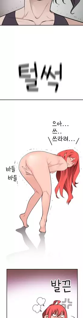 Tissue Thieves Ch.1-27