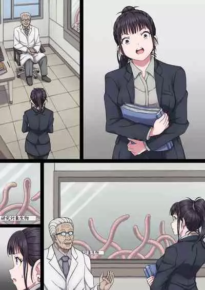 [sawacream] Yuna to Shokushu to Sensei to...