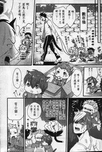 [Ikuyasu] Hatsujou Kemono Hiyori | 發情野獸日和 [Chinese]