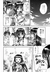 [Tachibana Naoki] Flug