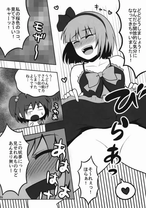 Touhou Catfight IV