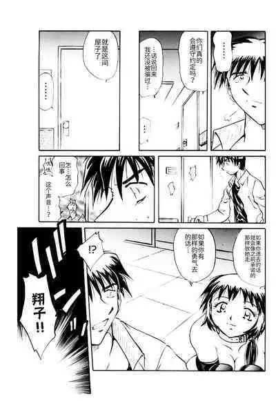 [SHIZUKA] Ryou-Kan-Yugi[BLUE氪个人翻译] [Digital]