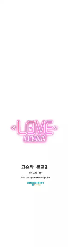 Love Navigator Ch.1-16