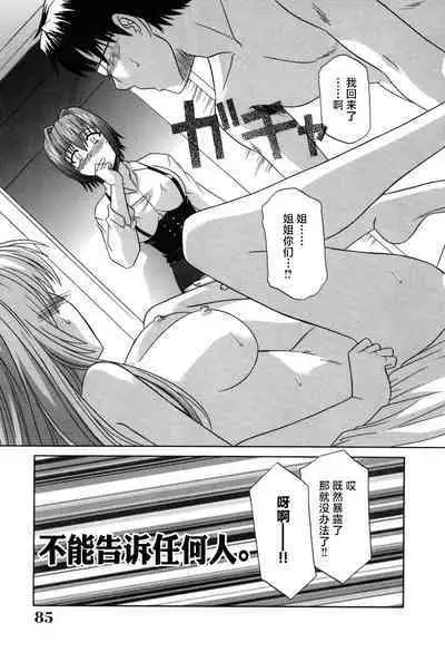 Sonoki ni Sasenaide - Please Don't make it the mind.