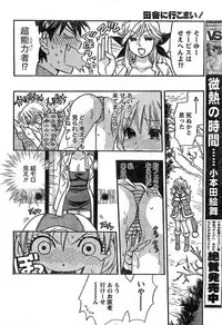 Monthly Vitaman 2007-02