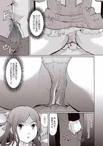 Meshimase Biniku Full Course