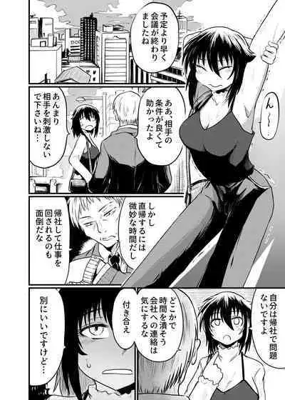 Shokuba to Sex to Nichijou