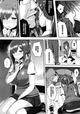 Hatsujou Switch Ch. 3