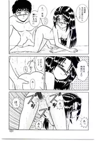 [Shinkuukan] Himitsu da yo ne