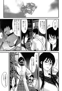 [Uchi-Uchi Keyaki] Hatsujou Rakuen