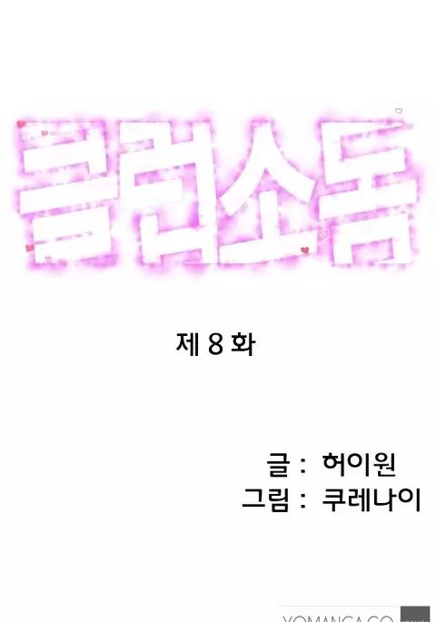 Club Sodom Ch.1-32