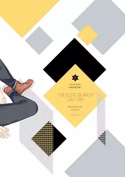 [Jouhou] THE ELITE GUARDS' DAY OFF (Toji no Miko) [Chinese] [透明声彩汉化组] [Digital]