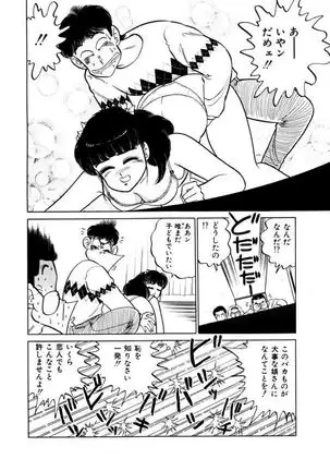 Abunai Joshi Ryou Monogatari Vol.2