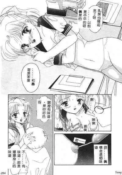 TABOO - Ikenai Renai