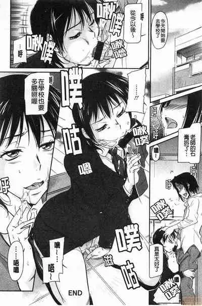 Fukujuu Onna Kyoushi