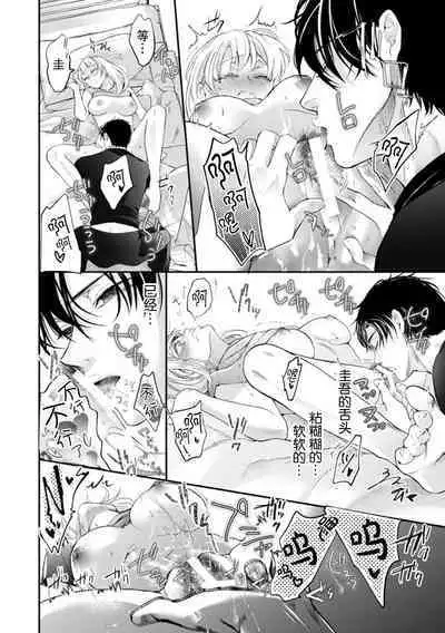 hitori de shi teru no ga barete… bishonure hibu seme rare H | 一个人自慰被发现了…湿透的私处被玩弄H