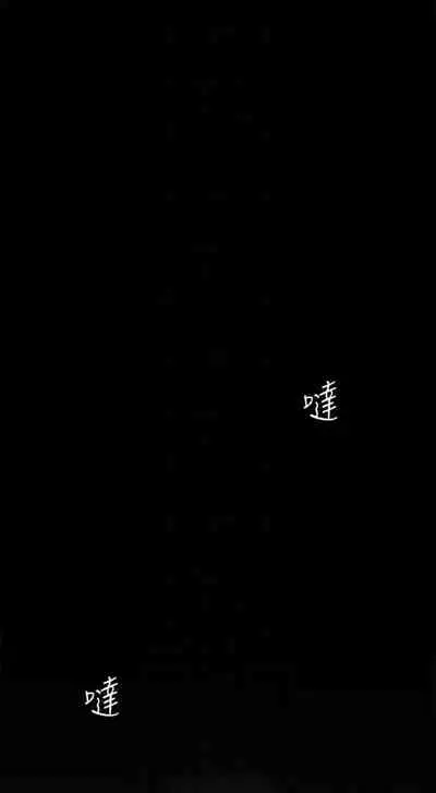 [週一] [尹坤志 & 高孫志] 美麗新世界 1-89 官方中文（連載中）