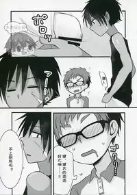 (C89) [Nanashi Shounen (7c)] Hatsujou Iincho | 发情☆班长！ [Chinese] [太太汉化组]