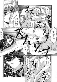 [GRIFON] Naburareta Jyunketsu