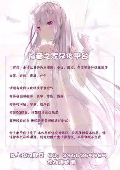 Iyashi no Fukubukuro Servant Gacha