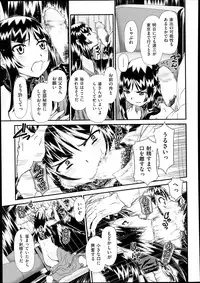 [Zummy] Reigetsu Ch.1-5