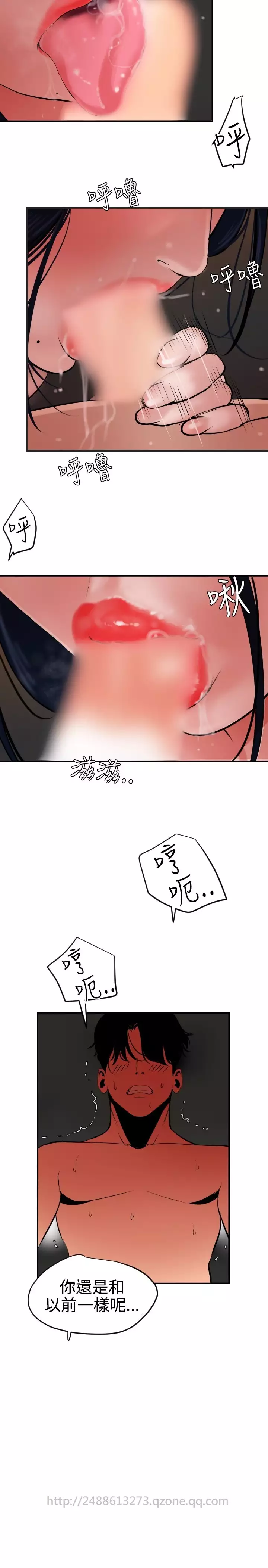 Desire King 欲求王 Ch.41~53