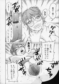 [Kira Hiroyoshi] Bottom Knock