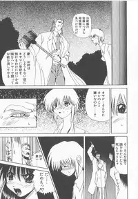 [Saeki Gekka] Brain Drain